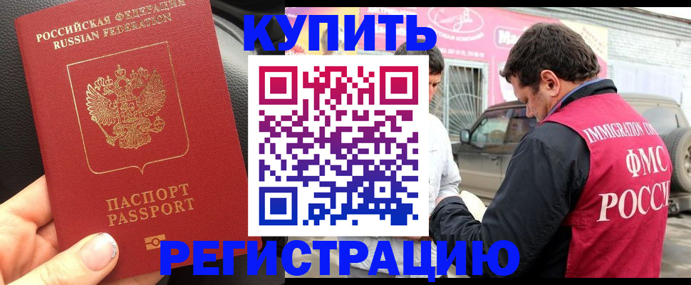 пропишу в квартире в Геленджике