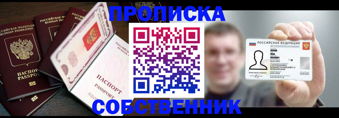 регистрация для школы в Геленджике