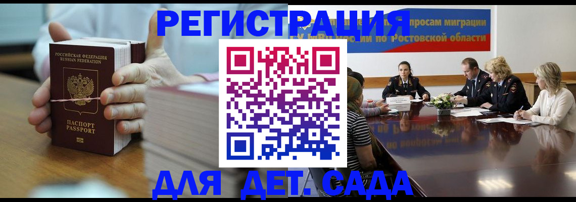 прописка для кредита в Геленджике