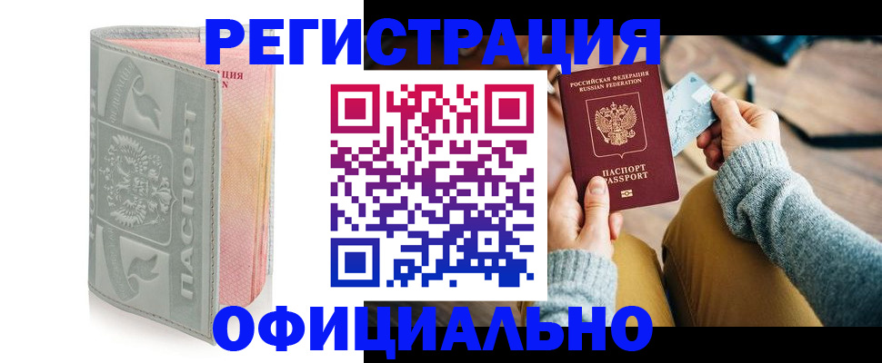 найти адрес прописки в Геленджике